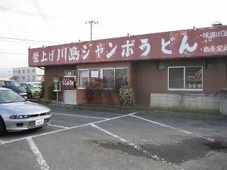 川島ジャンボ
