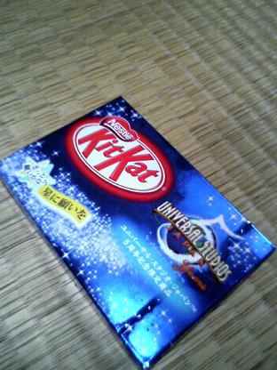 キットカット星に願いを