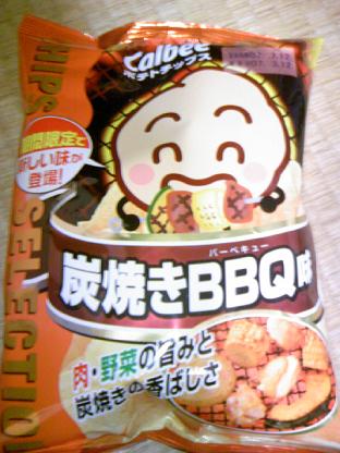 カルビー　ポテトチップス　炭焼きBBQ味