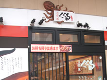 たこ焼き屋　くくる