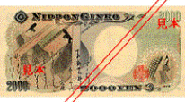 二千円札　裏.gif
