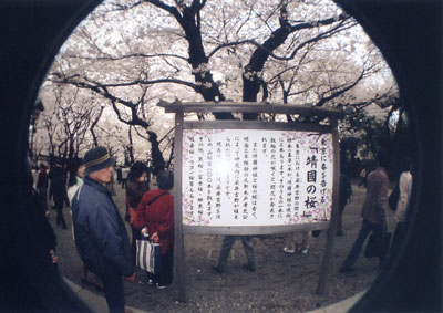 靖国神社