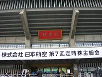 JAL株主総会