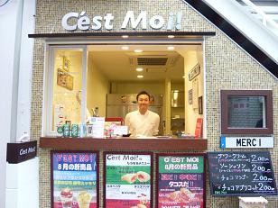 セ・モアの店長