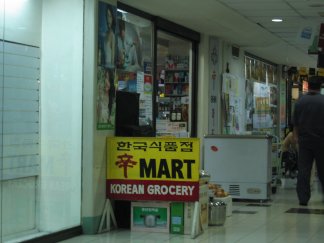 korean-shop.jpg