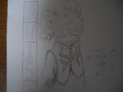 アニス・タトリン