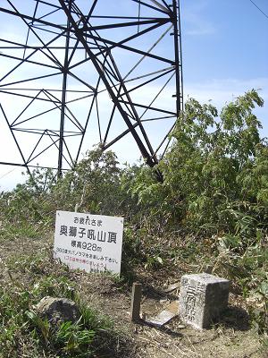 置く獅子吼山頂