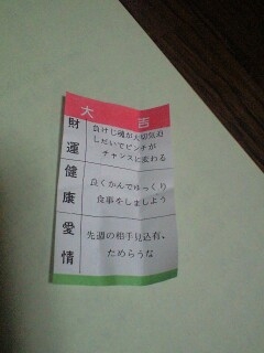 omikuji4.JPG