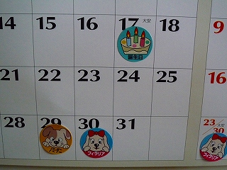 誕生日だぜぃ。