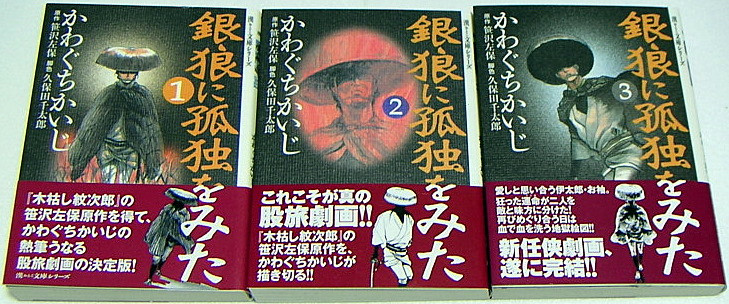 小池一夫・池上遼一 修羅雪姫 外伝 | daibu2のブログ - 楽天ブログ
