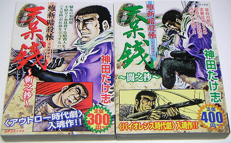 Amazon.co.jp: されど狼: 池上遼一異色青春ロマン傑作集 (ぶんか