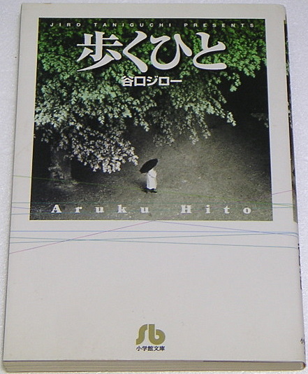小池一夫・池上遼一 修羅雪姫 外伝 | daibu2のブログ - 楽天ブログ
