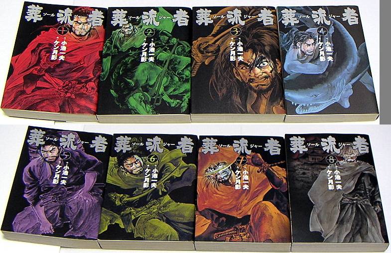 小池一夫・池上遼一 修羅雪姫 外伝 | daibu2のブログ - 楽天ブログ