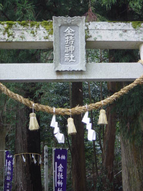 金持神社