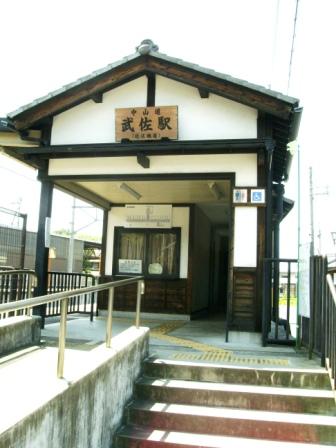 武佐駅