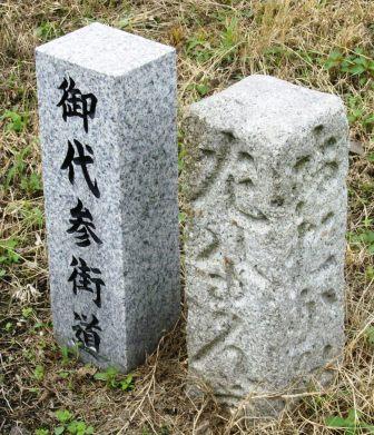 岡本熟八幡街道合流