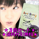 アサイべリーミラクルアイ33粒×3個セット