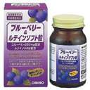 ブルベリー＆ルティンソフト粒