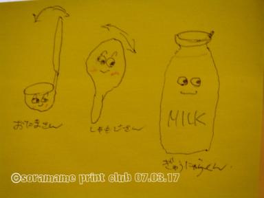 そらプリキャラ下書き2