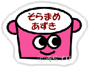 お名前シールピンクルク.gif