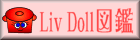 アニメLiv Doll図鑑.gif