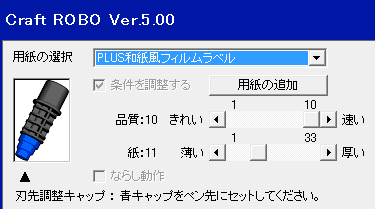 23.PLUS和紙風フィルムラベル.gif