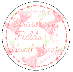 strawberry fieldsラベル円形30mm.gif