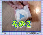 プチプチの瞬間その2.jpg