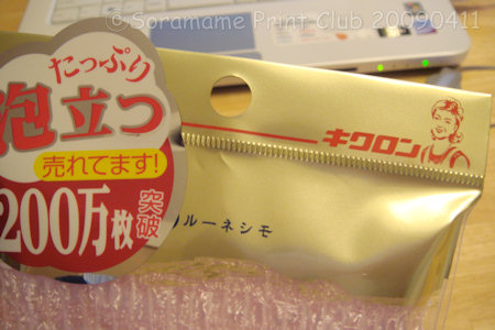 タオルはずっとナイロンタオル。 DSC04921s.jpg