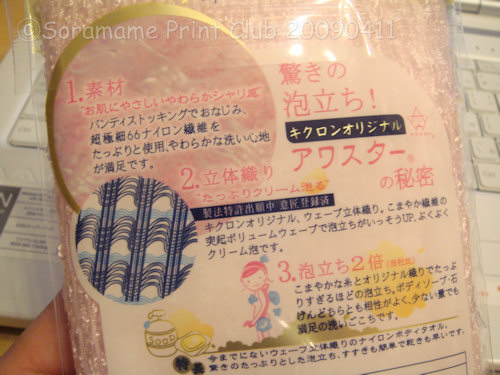 旅行にもゴシゴシタオルを持参します。 DSC04924s.jpg