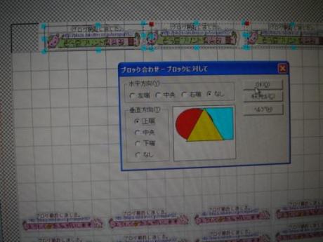 貼り付けた後は整列