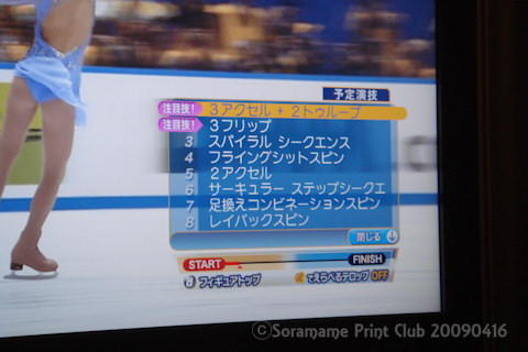 真央ちゃん頑張ったねー。 DSC04956s.jpg