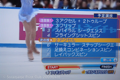 ショートプログラムで完璧なトリプルアクセル! DSC04957s.jpg