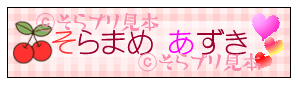 お名前シールさくらんぼとハート.gif