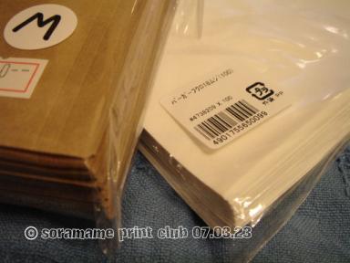 未晒しタイプも買ってみた