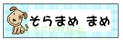 お名前シールわんこ.gif