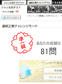 好きだねぇ… 81問.gif