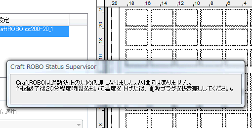 おーこれが噂の! 090606オーバーヒート.gif