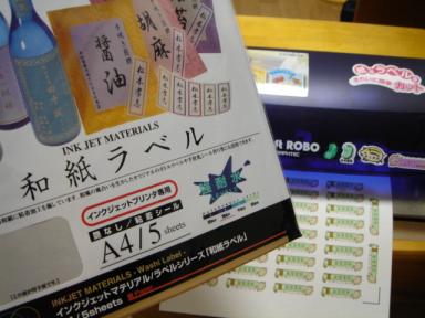 ぇりさんのシール作成中です