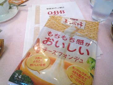 チーズフォンデュ