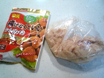 揚げないから揚げ1