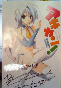 鈴平先生のサイン