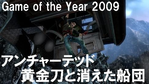 Game of the Year 2009