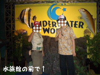 アンダーウォーターワールド１