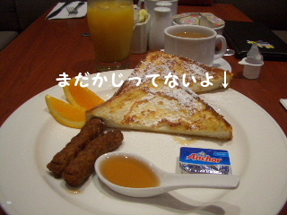 フレンチトースト２