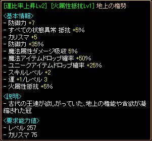 運比率ｌｖ2地上の権勢.JPG