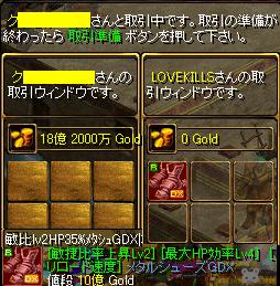 ｵｸ取引.JPG