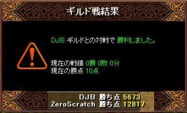 ＤＪＢ戦結果☆.JPG