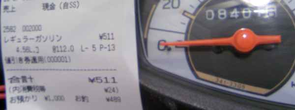 20081211アドレスV125G