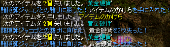 ぷち神秘ｸｴ2H23年2月1日.png